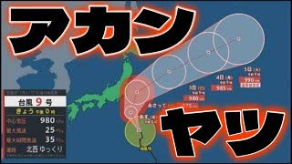 20250731_【次は、日本列島が揺れる！？LIVE】台風が避ける場所に地○エネルギーあり！