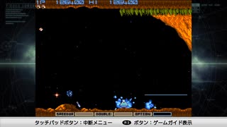 言うことを聞かない左手 #14 ノーオプション1CC【グラディウス】