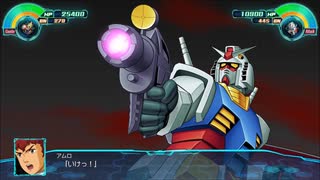 ガンダム 武装集 【スパロボ30】