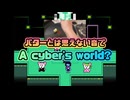 A CYBUTTER'S WORLD?