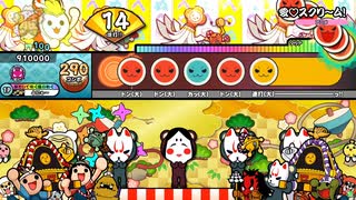 太鼓の達人　ニジイロver.　愛♡スクリ～ム！