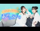 【ゲスト：井口裕香】小澤亜李と佐藤日向は素直なふたり　第31回　2025年07月30日放送