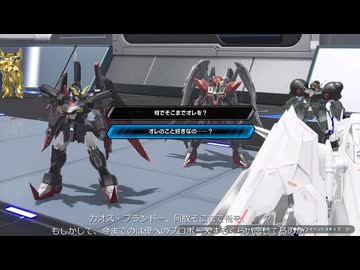 【ガンダムブレイカー4#23】うp主が行くガンブレ4！  part23≪策謀の宙域≫