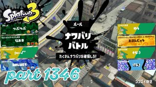 2024冬 Chill Seasonカタログレベル100を目指す！！【Splatoon3実況part1346】