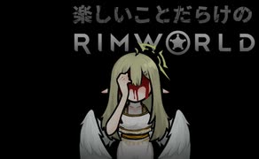 楽しいことだらけのRimWorld #3