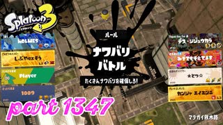 2024冬 Chill Seasonカタログレベル100を目指す！！【Splatoon3実況part1347】