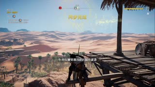 PS4破解版配信《刺客信條：起源》困難難度-第一期 (18)