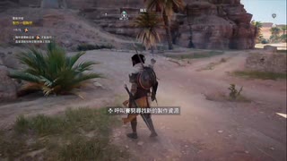 PS4破解版配信《刺客信條：起源》困難難度-第一期 (21)