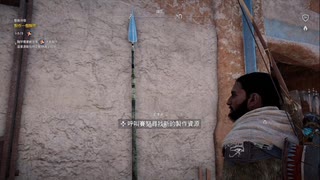 PS4破解版配信《刺客信條：起源》困難難度-第一期 (22)
