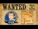 vs青野流【WANTED!!】