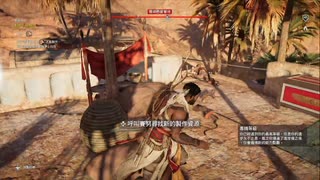 PS4破解版配信《刺客信條：起源》困難難度-第一期 (27)
