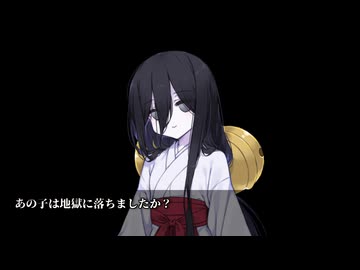 あの子は地獄に落ちました？ クトゥルフ神話TRPGシナリオリプレイ