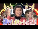 信仰マイレボリューション235