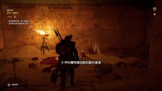 PS4破解版配信《刺客信條：起源》困難難度-第一期 (30)