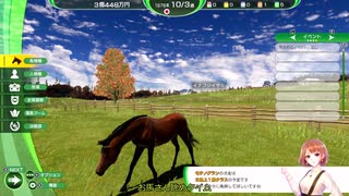 【ウイニングポスト10 2024】ボイボウイポ part32【VOICEVOX実況】
