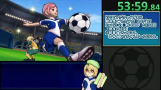 【RTAゆっくり解説】イナズマイレブンGoギャラクシー　スーパーノヴァ Part2【6:36:27】