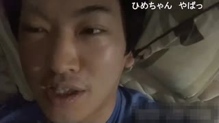 ぜんかちゃん　リスナーのひめちゃんがしらいっの実家まで送り迎えしてる