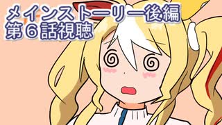 ウマ娘プリティーダービーメインストーリー後編第６話