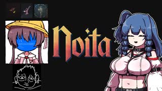 ガバNoita3　童心編