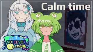 【Calm Time】のどやかな…［VOICEVOX実況］(VOICEVOX4周年文化祭)