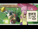 【マリオカートワールド】平和なレースで頑張る、ほぼ日ゲームス【ソフトウェアトーク実況】