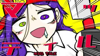 【病み上がりが】カヲスに「マッテイル」【歌ってみた】※ホラー注意！【侮酷賄】