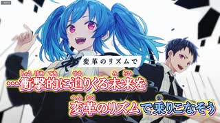 【ニコカラ】暴想INVENTION [星乃めあ feat.コーサカ(MonsterZ MATE)]_OFF Vocal（VC） パート分け有