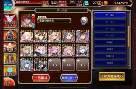 [千年戦争アイギス]テンペスト・オブ・バグス神級EX放置120討伐