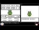 【DQ1～8】一度使った物は次作品以降使用禁止で3周してみた　part63【シリーズ解禁縛り】