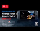 「ドラゴンボール Sparking! ZERO」 - Nintendo Switch 2/Nintendo Switch版 アナウンスメントトレーラー
