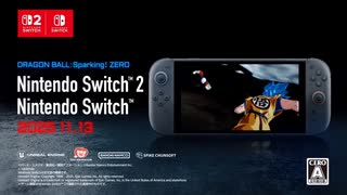 「ドラゴンボール Sparking! ZERO」 - Nintendo Switch 2/Nintendo Switch版 アナウンスメントトレーラー