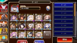 千年戦争アイギス 魔神デミウルゴス降臨：Lv.16★4【☆3×14人編成×英傑多数】