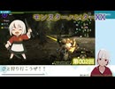 【モンスターハンターXX】002_目標は弓コンプ！