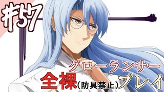 [ゆっくりグローランサー](謎の白い)光の救世主が世界を救う #57