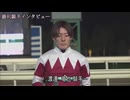 第2回ポラリスサマースプリント（シャンハイボビー賞）勝利騎手インタビュー
