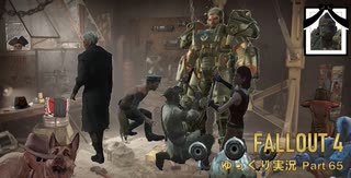 【ゆっくり実況】Fallout4 Part65