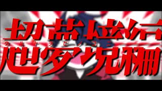 ウルトラピノコニー 【崩壊スターレイル×ウルトラトレーラー】