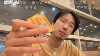 [ミュート]240円にクレジット+クーポンでコメに煽れクーポンクラッシャー　20250727