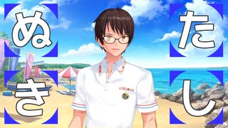 【ぬきたし】体験版にアテレコしてみた | Part1【祝アニメ化】
