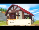 [S鉱]_牧場物語_オリーブタウンと希望の大地_実況_08