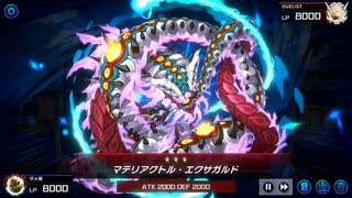 なんと たからばこは ミミグルだった！　2箱目【遊戯王マスターデュエル】
