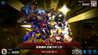 なんと たからばこは ミミグルだった！　5箱目【遊戯王マスターデュエル】