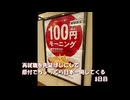 再就職を先延ばしにして原付でちょっくら日本一周してくる【8日目】