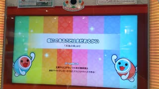 【太鼓の達人ニジイロver】愛にできることはまだあるかい