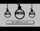 怯えた正義感/ショカマルfeat.初音ミク