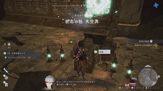 [ユミアのアトリエ]第32回(32-1) アウルーマ地方・祈念の杜・大空洞