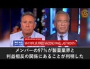 ロバート・ケネディ・ジュニア氏、CDCワクチン専門家諮問委員を職務怠慢防止のため解任