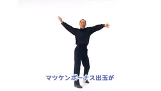 少年時代を歌いながら踊る真島茂樹