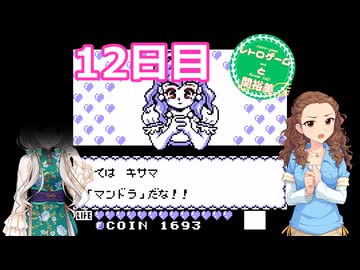 【iM@S架空戦記】『カエルの為に鐘は鳴る』と関裕美　Part12【ボイスソフト吹き替え】