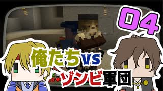 【刀剣乱舞偽実況】俺たちvsゾンビ軍団マイクラ【その４】